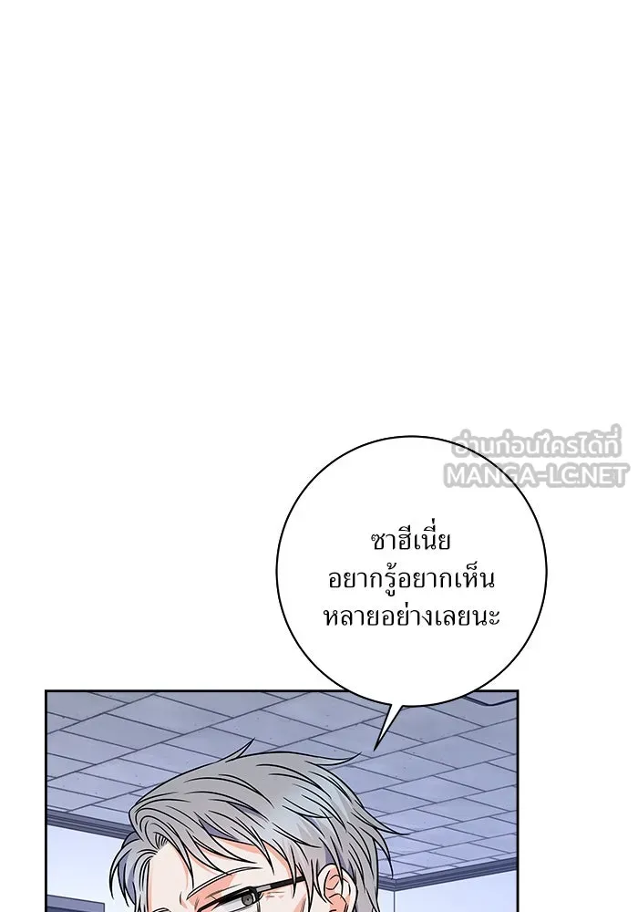 แด่ความเกลียดชัง ตอนที่ 52 รูปที่ 102