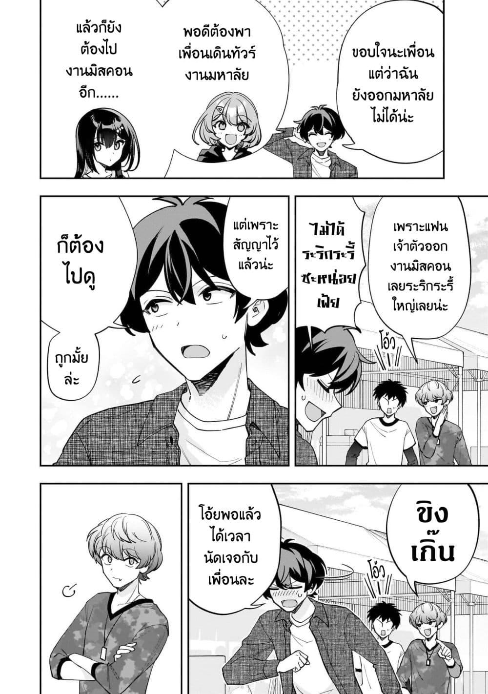 Manga-lc-com อ่านมังงะ อ่านการ์ตูน ออนไลน์ ฟรี Net no “Oshi” to Real no “Oshi” ga Tonari ni Hikkoshite Kita ตอนที่ 1 2 3 4 5 6 7 8 9 10 11 12 13 14 ฟรี ไม่มีโฆษณา Manga-lc - อ่าน มังงะ อ่าน การ์ตูน ออนไลน์ อ่านมังงะ ฟรี