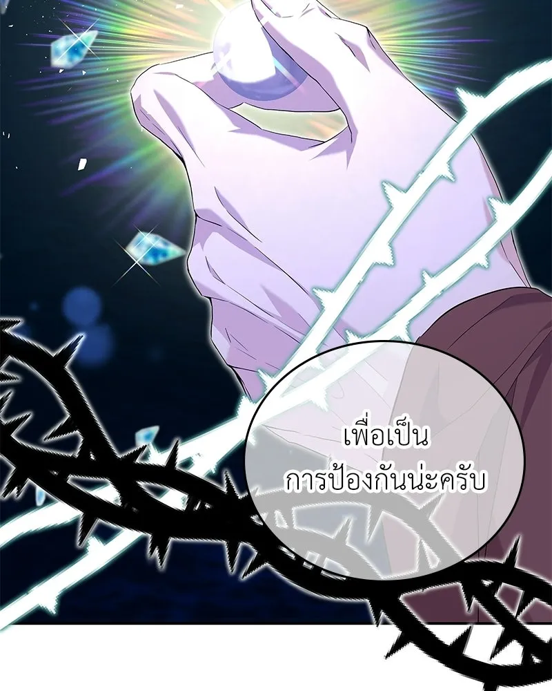 ลูกคนนี้ขอเปลี่ยนตอนจบ ตอนที่ 26 รูปที่ 104