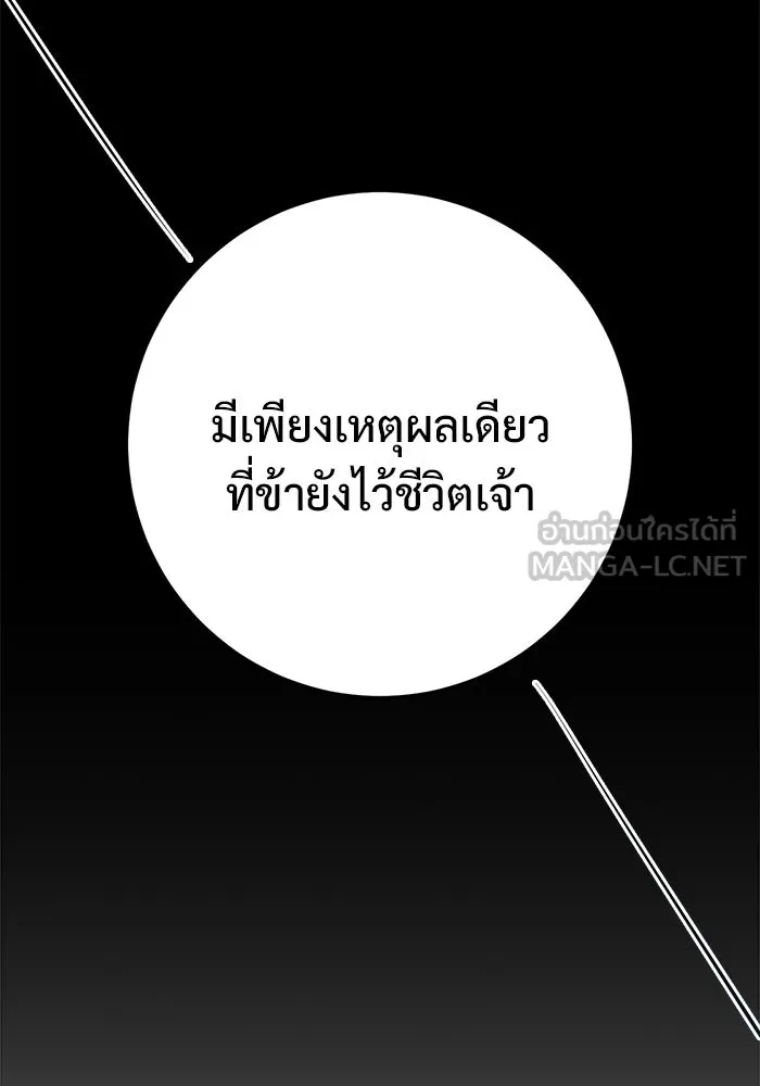 ราชินีนักบู๊ ตอนที่ 80 รูปที่ 72