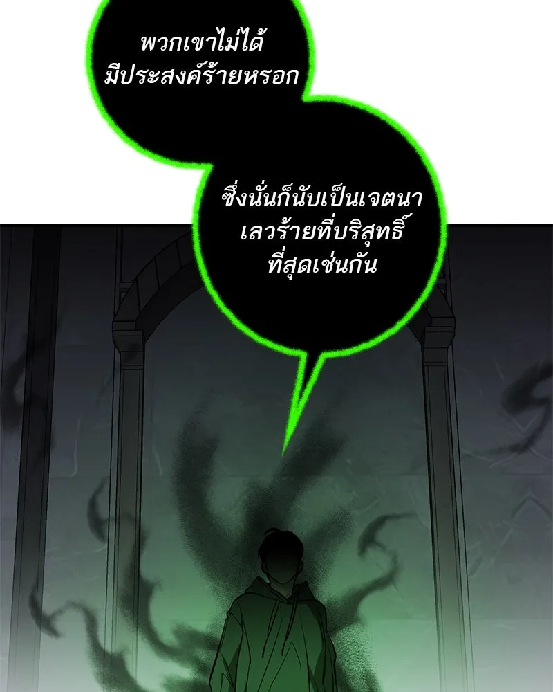 ตำนานเทพธิดาตกสวรรค์ ตอนที่ 122 รูปที่ 92