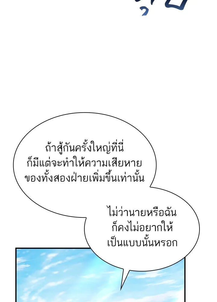 อดีตภรรยาของพระเอกหนุ่มจอมคลั่งรัก ตอนที่ 77 รูปที่ 88