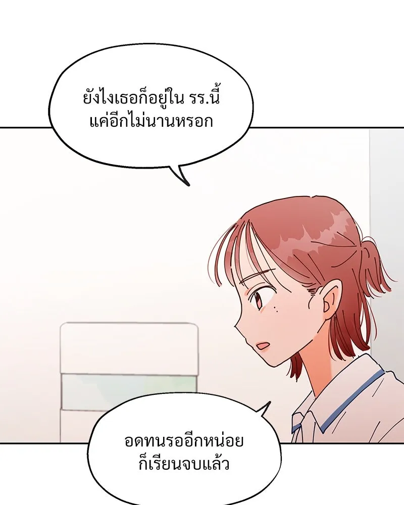 Pyramid Game เกมพีระมิด ตอนที่ 1 รูปที่ 131