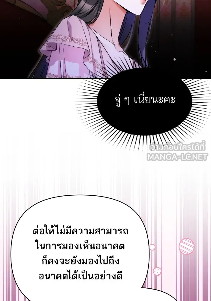 แด่ตัวละครโปรดที่ถูกทิ้ง ตอนที่ 82 รูปที่ 39