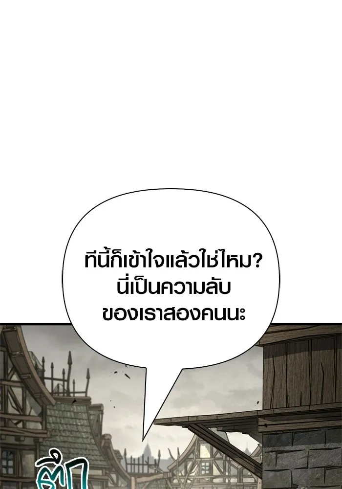 เอาชีวิตรอดในเกมฉบับคนเถื่อน ตอนที่ 133 พรและส่วนแบ่ง รูปที่ 103