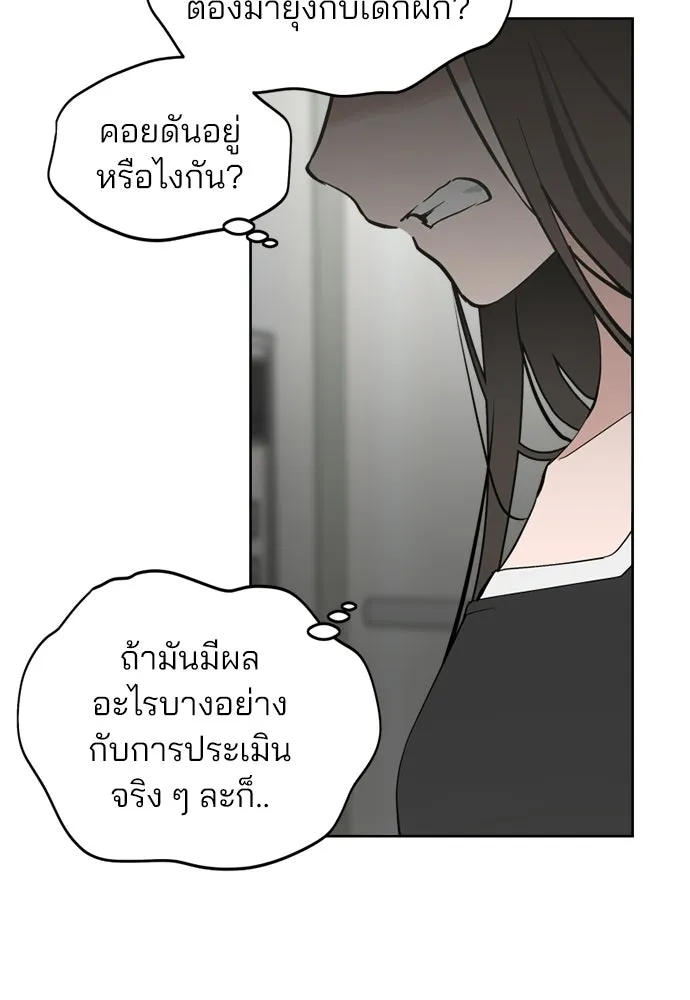 สวยเองนักเลงพอ ตอนที่ 35 รูปที่ 19