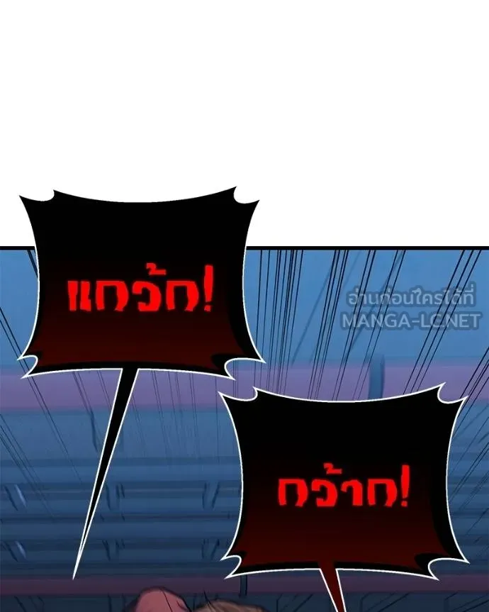 โทษที พื้นที่นี้ ตอนที่ 18 รูปที่ 3