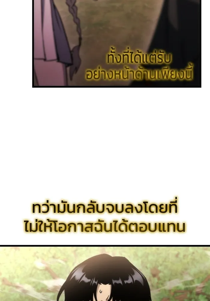 โกดังลับหลังโลกแตก ตอนที่ 85 รูปที่ 19