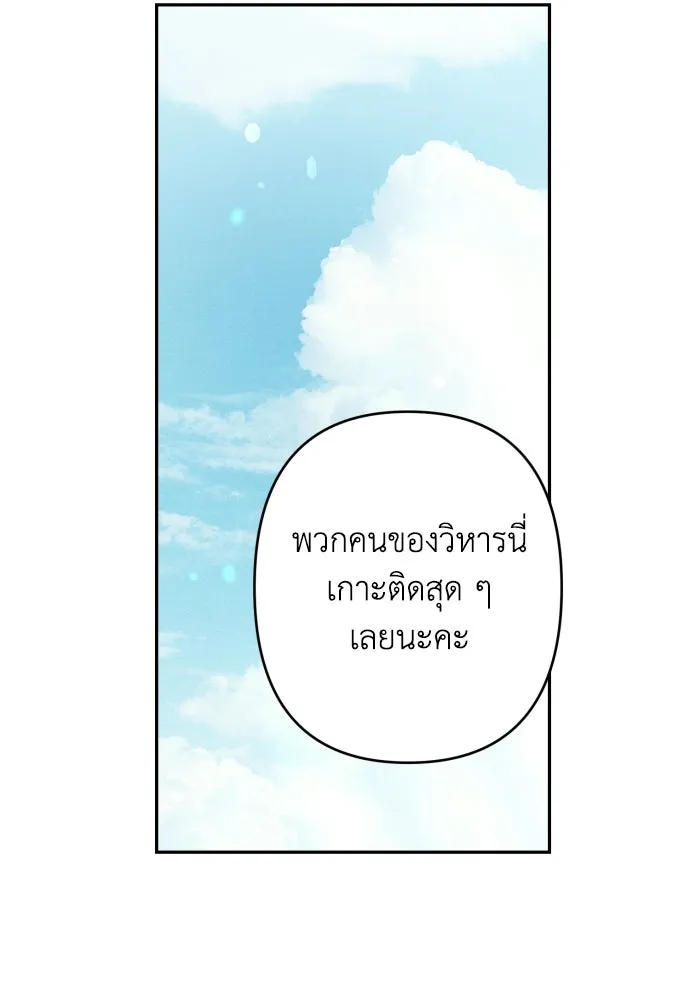 เลดี้มินต์ ตอนที่ 116 รูปที่ 73