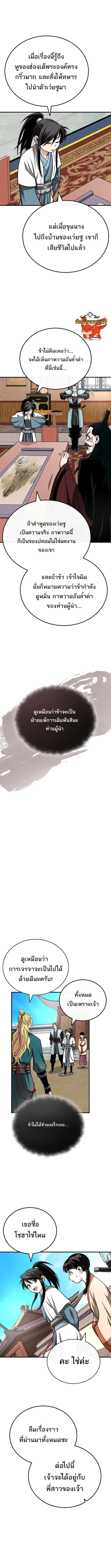 Manga-lc-com อ่านมังงะ อ่านการ์ตูน ออนไลน์ ฟรี Records of the Demonic Path’s Return ตอนที่ 1 2 3 4 5 6 7 8 9 10 11 12 13 14 ฟรี ไม่มีโฆษณา Manga-lc - อ่าน มังงะ อ่าน การ์ตูน ออนไลน์ อ่านมังงะ ฟรี