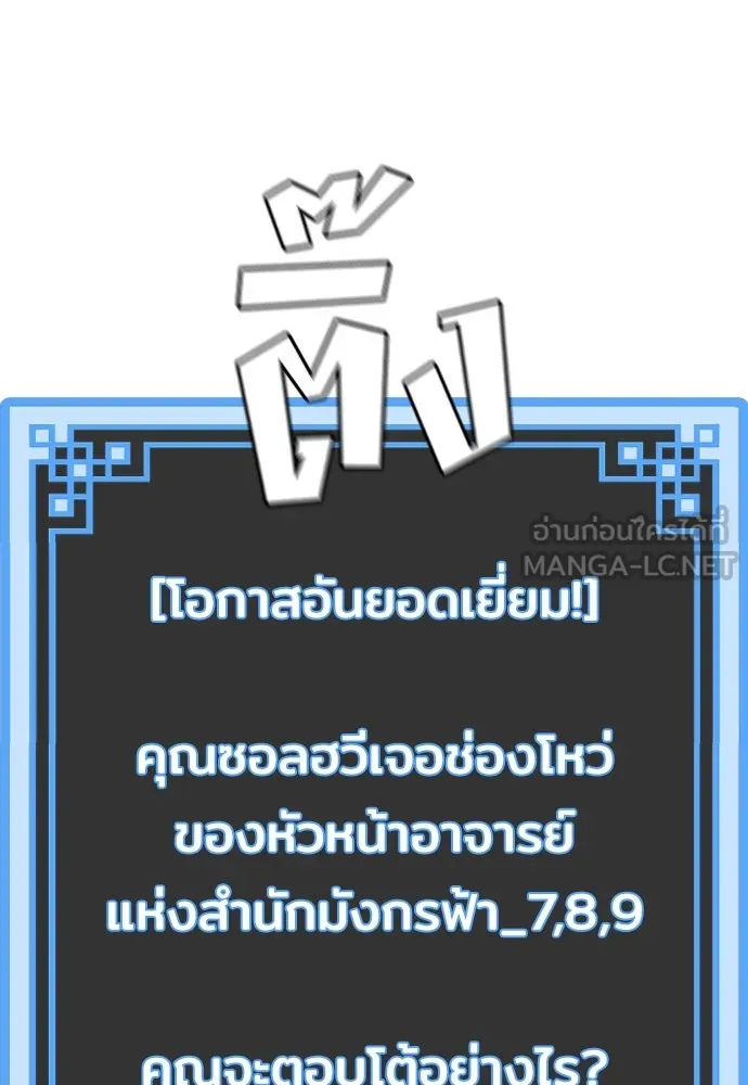 เส้นทางสู่เทพมาร ตอนที่ 62 รูปที่ 132