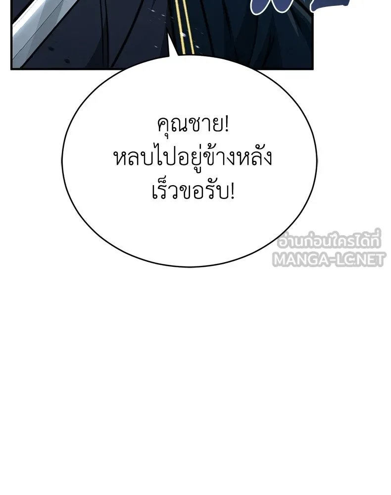 กำปั้นราชันคืนชีพ ตอนที่ 5 รูปที่ 30