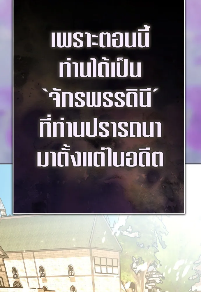 ชิงชีวิตพลิกลิขิตชะตา ตอนที่ 221. ก้าวไปข้างหน้ายังอนาคต รูปที่ 125