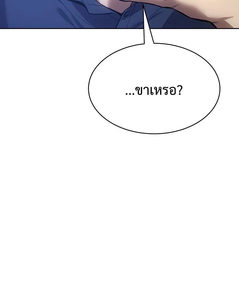 แบคXX ตอนที่ 47 รูปที่ 166