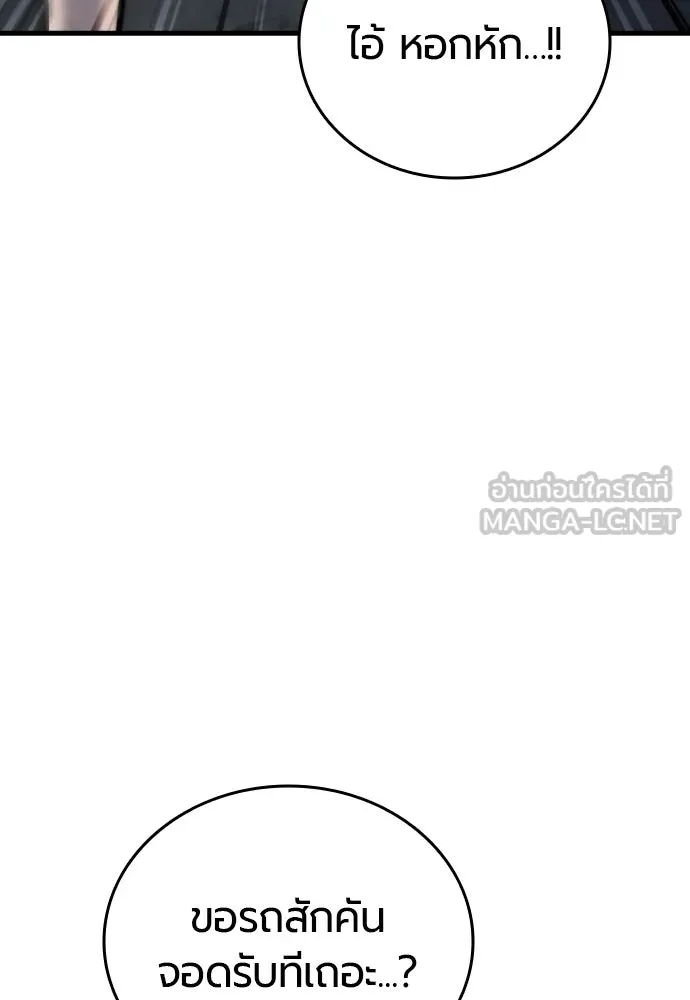 มือพิพากษา ตอนที่ 46 รูปที่ 138
