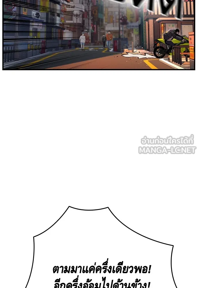 King Game ตอนที่ 57 ฝ่ายที่ติดกับคือพวกแกต่างหาก รูปที่ 93