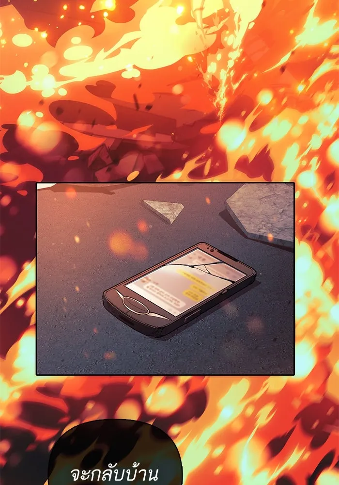 My S-Class Hunters ตอนที่ 139 ถูกฝากดูแล (1) รูปที่ 53