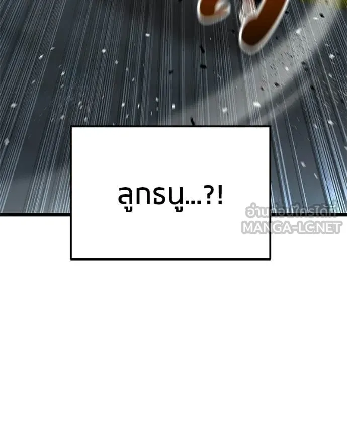 โทษที พื้นที่นี้ ตอนที่ 58 รูปที่ 49