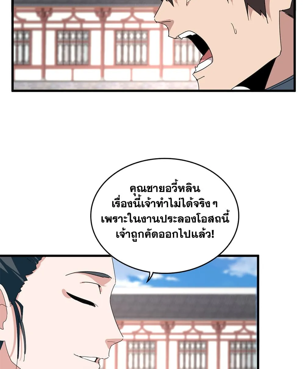 Manga-lc-com อ่านมังงะ อ่านการ์ตูน ออนไลน์ ฟรี Magic Emperor ตอนที่ 1 2 3 4 5 6 7 8 9 10 11 12 13 14 ฟรี ไม่มีโฆษณา Manga-lc - อ่าน มังงะ อ่าน การ์ตูน ออนไลน์ อ่านมังงะ ฟรี