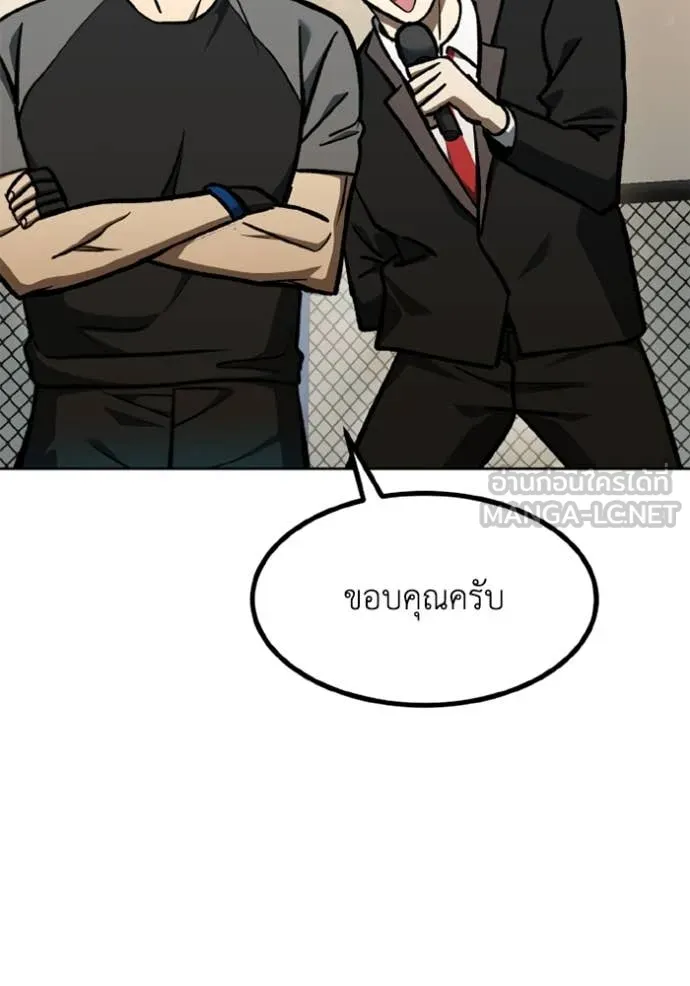 ราชาแห่งอ็อกทากอน ตอนที่ 171 รูปที่ 47