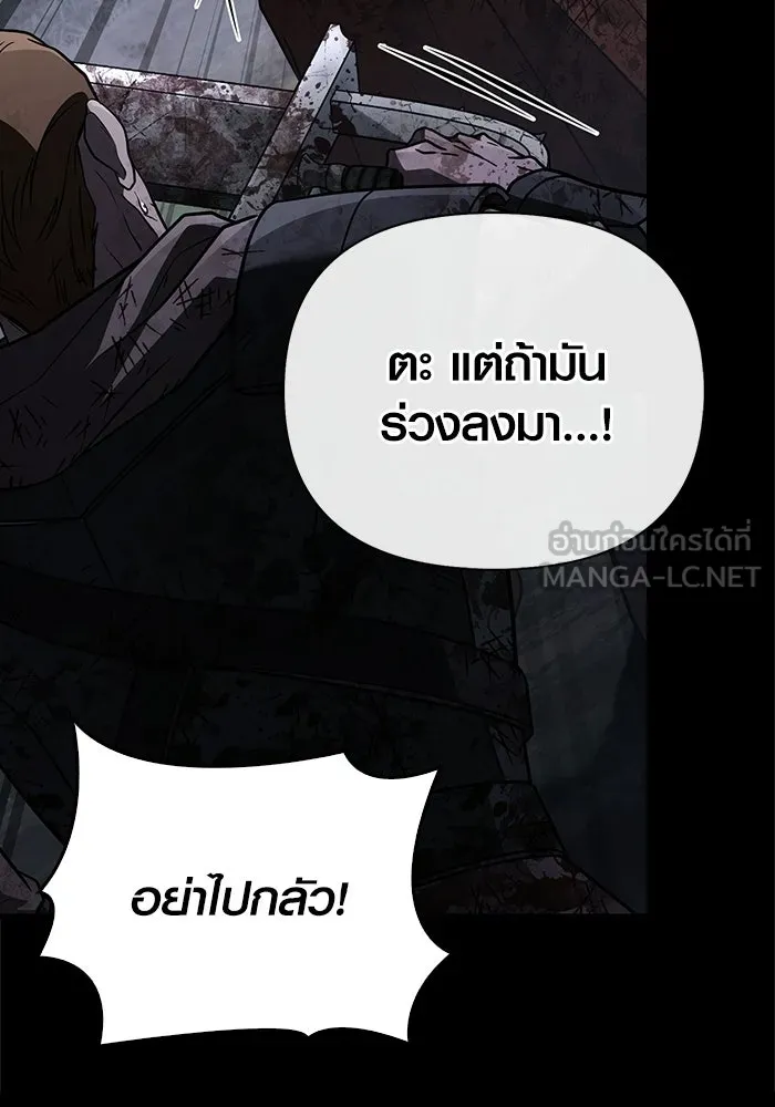 เอาชีวิตรอดในเกมฉบับคนเถื่อน ตอนที่ 148 ถ้ามีนรกอยู่ละก็ รูปที่ 129