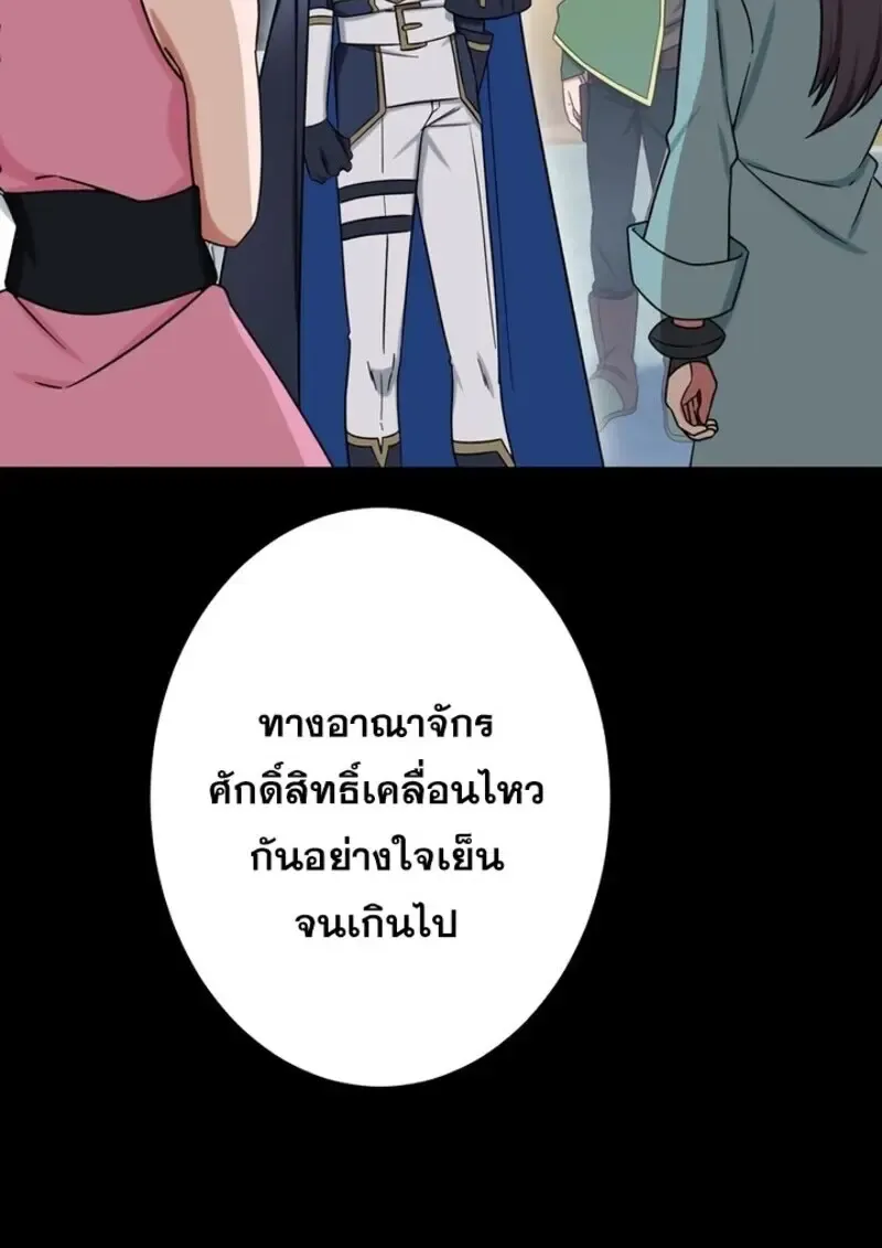 The Strongest Assassin Gets Transferred To Another World With His Whole Class ตอนที่ ตอนที่ 56 รูปที่ 23