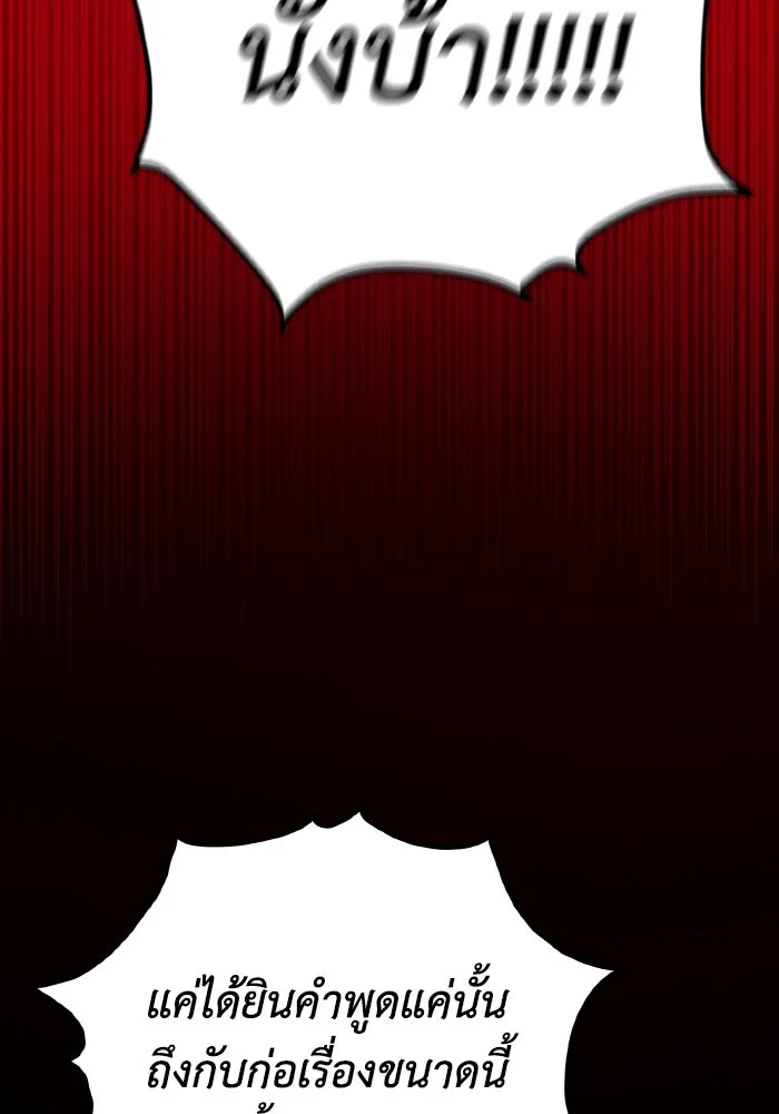 รักนี้ไม่มีรีไซเคิล ตอนที่ 28 รูปที่ 16