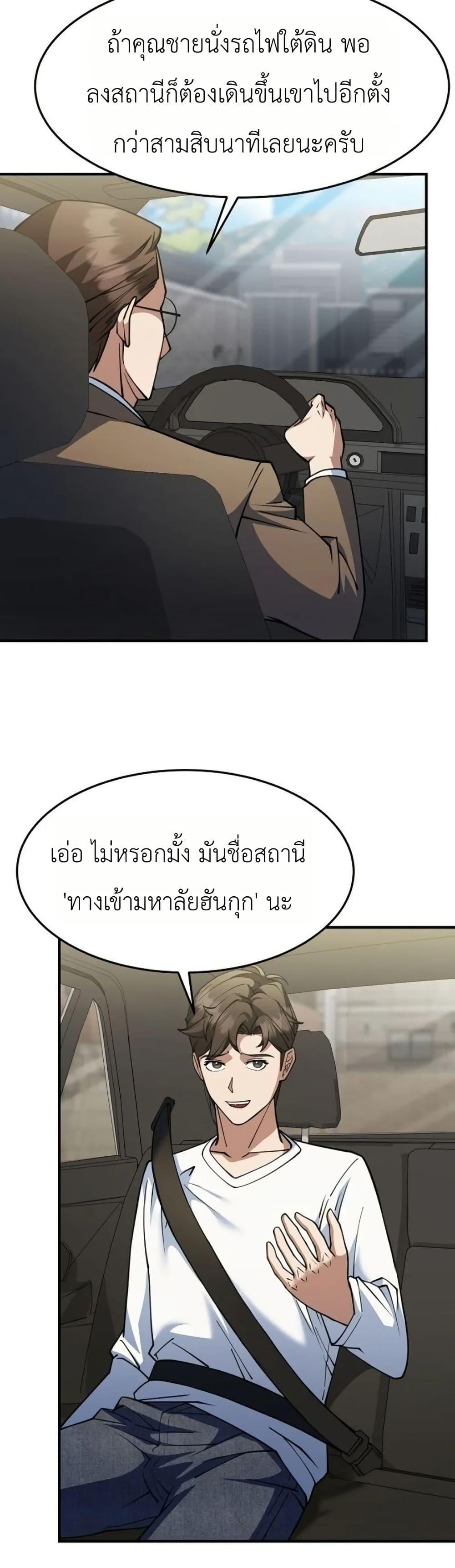 Manga-lc-com อ่านมังงะ อ่านการ์ตูน ออนไลน์ ฟรี Chairman Who Wants to Live a Life of Leisure ตอนที่ 1 2 3 4 5 6 7 8 9 10 11 12 13 14 ฟรี ไม่มีโฆษณา Manga-lc - อ่าน มังงะ อ่าน การ์ตูน ออนไลน์ อ่านมังงะ ฟรี