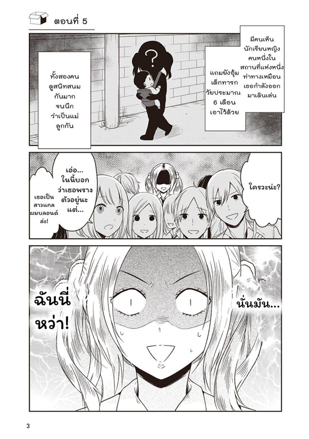 Manga-lc-com อ่านมังงะ อ่านการ์ตูน ออนไลน์ ฟรี JK to Sutego no Akachan ตอนที่ 1 2 3 4 5 6 7 8 9 10 11 12 13 14 ฟรี ไม่มีโฆษณา Manga-lc - อ่าน มังงะ อ่าน การ์ตูน ออนไลน์ อ่านมังงะ ฟรี