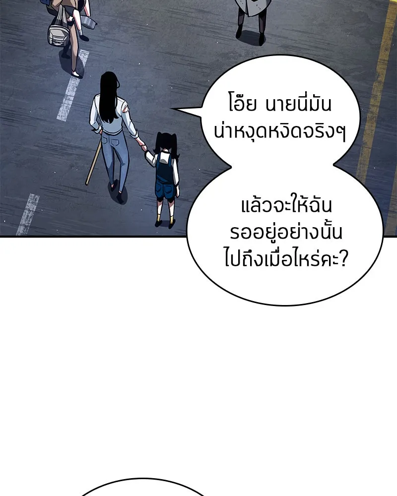 Omniscient Reader อ่านชะตาวันสิ้นโลก ตอนที่ 14 เจ้าของบัลลังก์ (4) รูปที่ 85