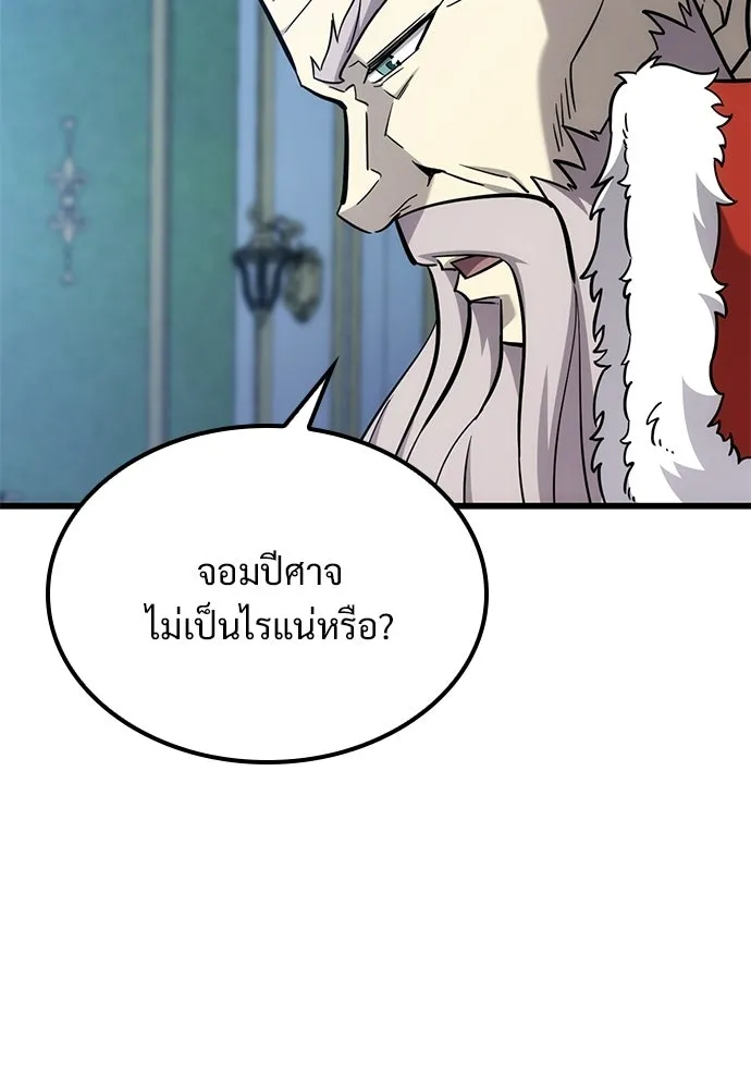 วิถีชาวนาของราชาปีศาจ ตอนที่ 59 รูปที่ 7