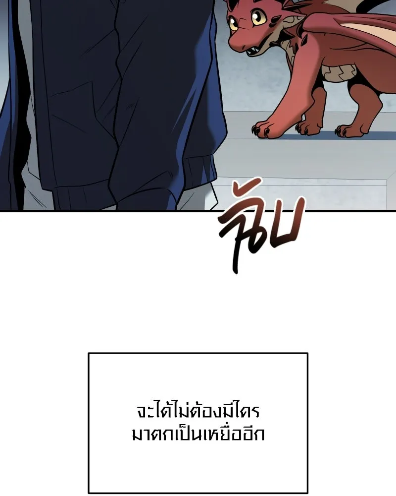 พลิกชะตาคว้าไอเทมระดับเทพ ตอนที่ 64 เด็กชายผู้ฝันใฝ่ถึงการเป็นฮีโร รูปที่ 44