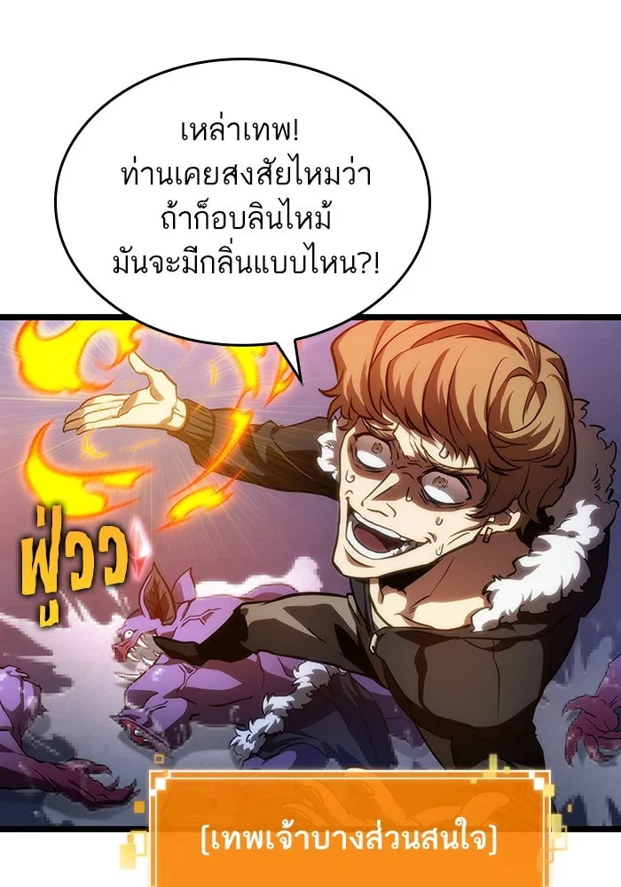 หลังวันสิ้นโลก ตอนที่ 97 รูปที่ 74
