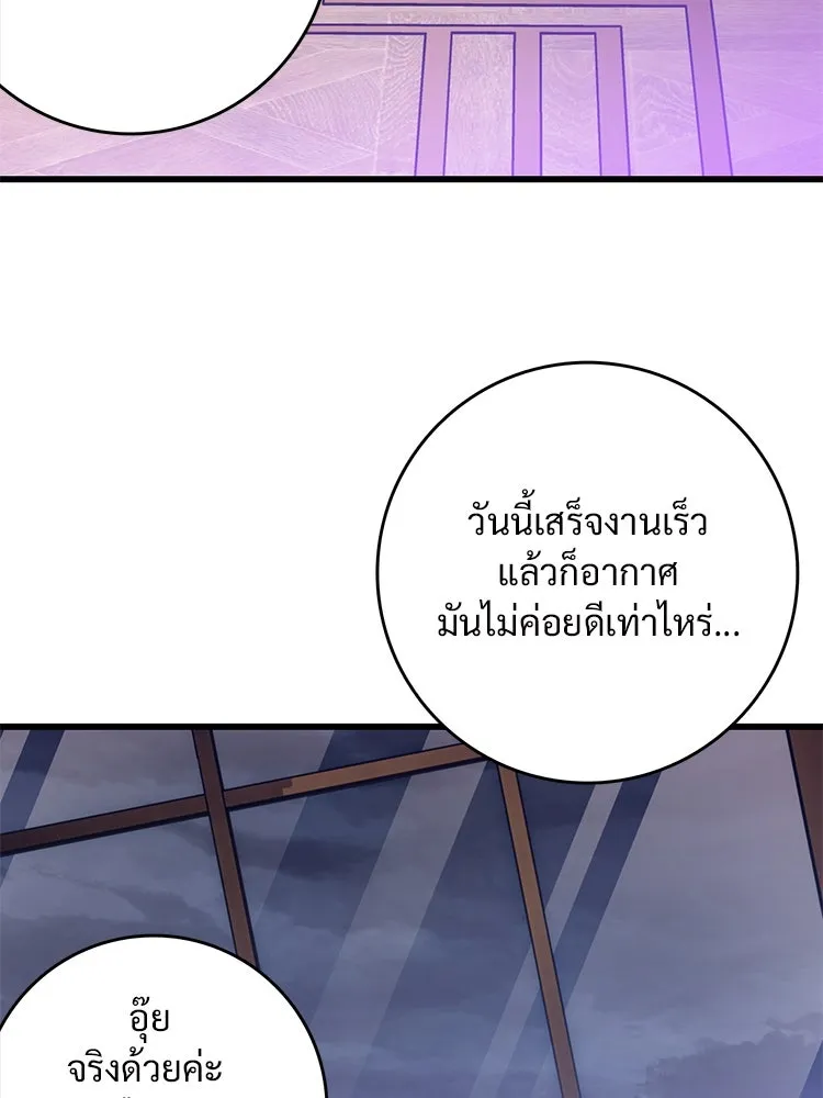 Bring the Love ตอนที่ 102 รูปที่ 89