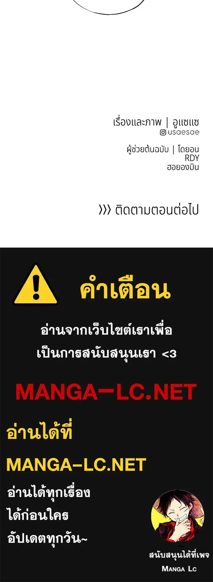 อาซา ตอนที่ 68 แต่ละคน รูปที่ 58