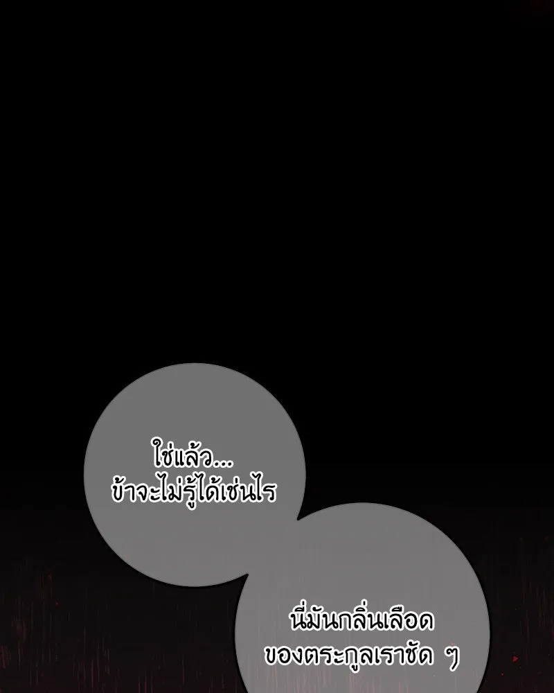 เจ้าหญิงคลั่งแห่งวังหลวง ตอนที่ 120 รูปที่ 25