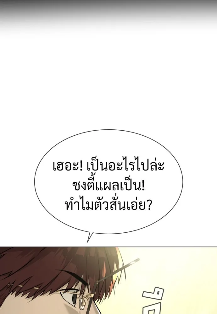 นักฆ่าย้อนวัย ตอนที่ 54 รูปที่ 19