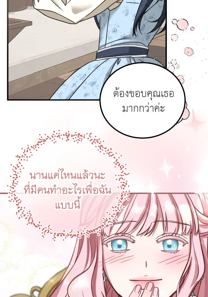 ครอบครัวพรรค์นั้น ฉันไม่มีวันกลับไป ตอนที่ 7 รูปที่ 44