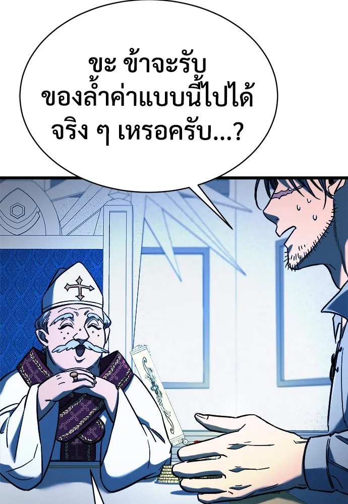 ผู้พิทักษ์เถื่อนแห่งยุคกลาง ตอนที่ 8 รูปที่ 104