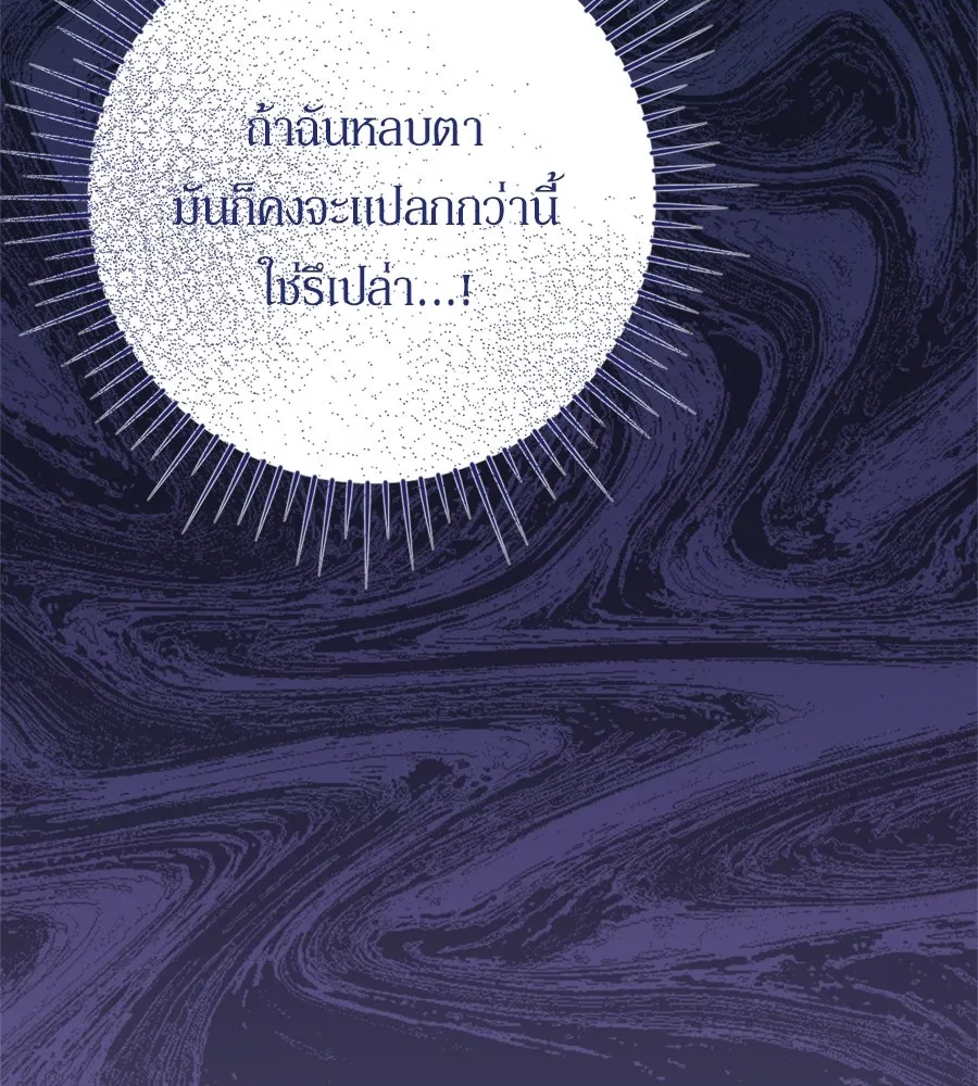 เบื้องหลังรอยยิ้มของเจ้าหญิง ตอนที่ 33 รูปที่ 43