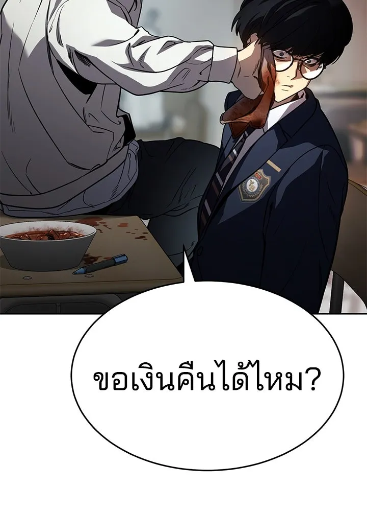 กฎเหล็กบ้านสายลับ ตอนที่ 1 รูปที่ 245