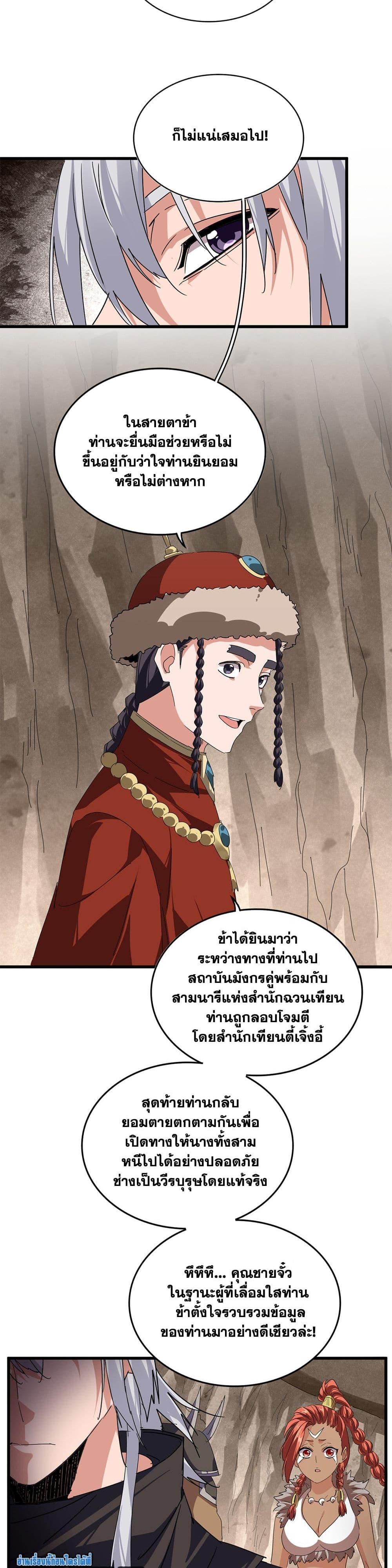 Manga-lc-com อ่านมังงะ อ่านการ์ตูน ออนไลน์ ฟรี Magic Emperor ตอนที่ 1 2 3 4 5 6 7 8 9 10 11 12 13 14 ฟรี ไม่มีโฆษณา Manga-lc - อ่าน มังงะ อ่าน การ์ตูน ออนไลน์ อ่านมังงะ ฟรี