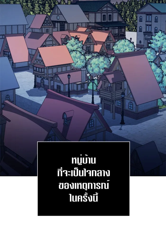 ชิงชีวิตพลิกลิขิตชะตา ตอนที่ 108. ผลตอบแทนสูง ย่อมมีความเสี่ยง รูปที่ 76