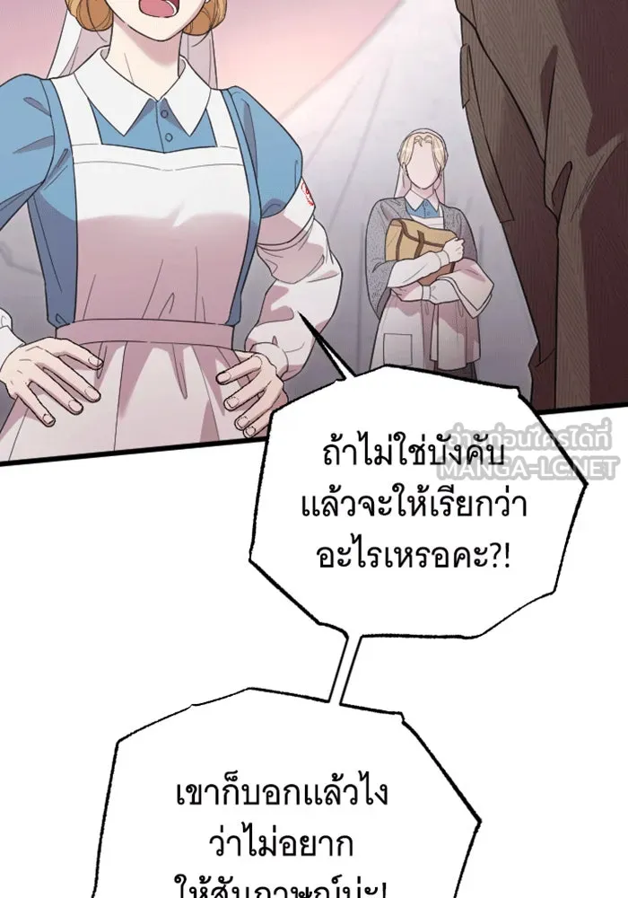 จำเลยหัวใจ ตอนที่ 38 รูปที่ 57