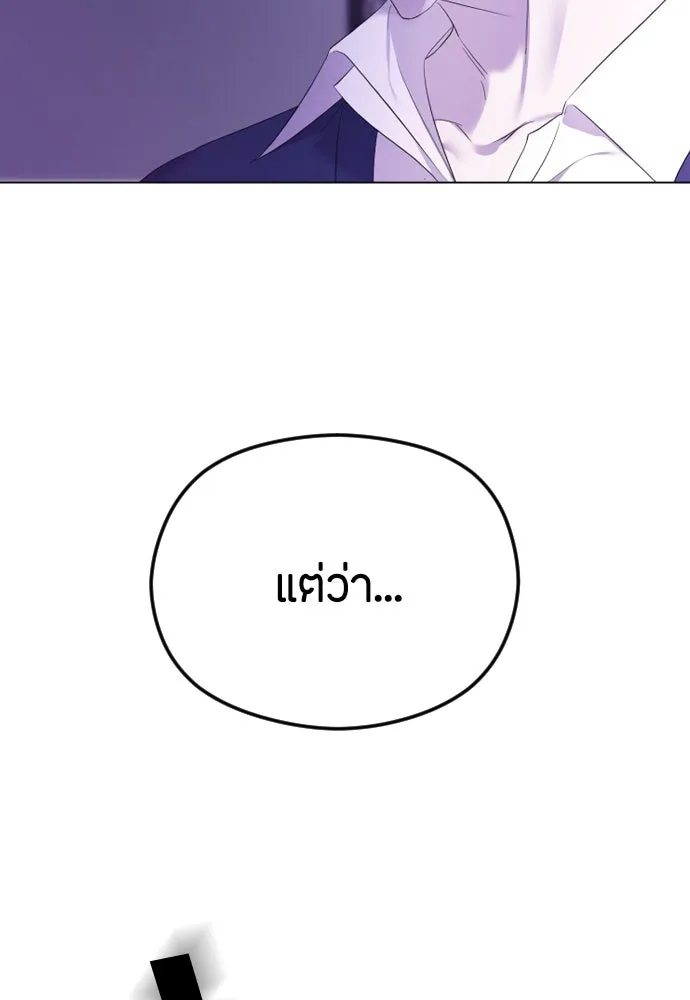 วิธีหนีตายจากนิยายโรคจิต ตอนที่ 32 รูปที่ 92