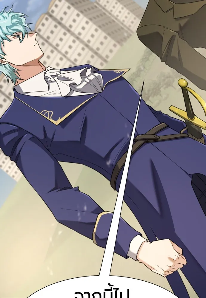 ยอดสถาปนิกผู้พิทักษ์อาณาจักร ตอนที่ 196 รูปที่ 20