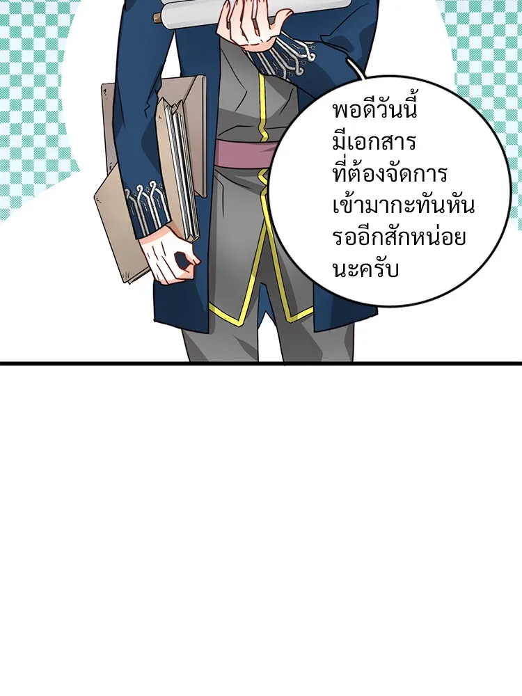 Bring the Love ตอนที่ 9 รูปที่ 5