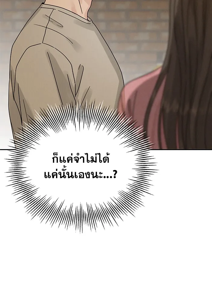 รักหลอกหยอกแฟนเก่า ตอนที่ 10 รูปที่ 71