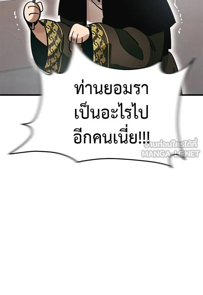 ยมราชลงทัณฑ์ ตอนที่ 78 รูปที่ 178