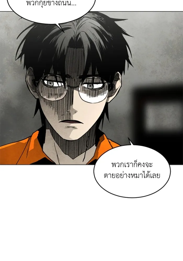 FOG LAND ตอนที่ 15 รูปที่ 76